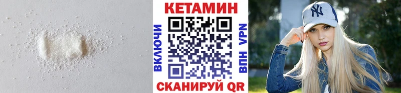 Кетамин VHQ Сергач