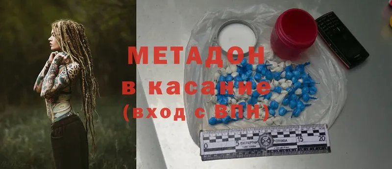 МЕТАДОН methadone  где купить   Сергач 