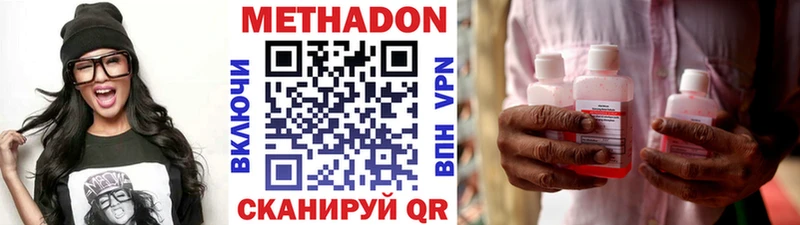 МЕТАДОН кристалл  Сергач 